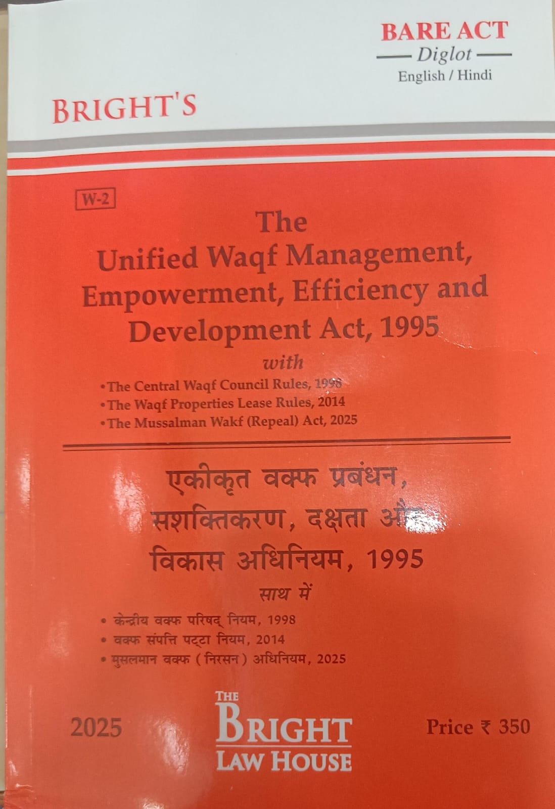 Ekikrit Waqf Prabandhan, Sashaktikara, Dakshta Aur Vikas Adhiniyam, 1995 / Unified Waqf Management, Empowerment, Efficiency and Development Act, 1995 (Earlier known as the Waqf Act, 1995) Alongwith Rules (Diglot) [Bare Act] [English/Hindi]